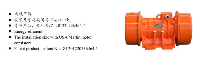 VBE系列高效节能三相异步振动电机